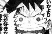 ジャンプの打ち切り漫画で「これ覚えてるのワイだけやろ…」って漫画あげてけ