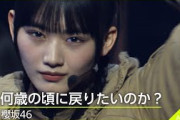 【Venue101】櫻坂46 ／ 何歳の頃に戻りたいのか？ │NHK