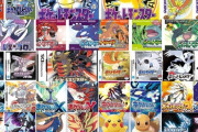 「ポケモン」のゲームのストーリーで面白い奴ってどれ？