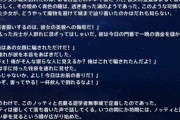 【原神】原神のシナリオが面白いかどうかはさておき、スキル時のセリフ含め日本語くらいはまともに使えるようにしてくれ