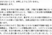 さがら総さんの小説「恋と呪いとセカイを滅ぼす怪獣の話」が回収に ⇒ その真相に衝撃走る・・