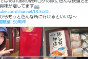 【AKB48】鉄道開業150周年らしいけど、お前らの好きな駅弁ってあるん？【岩立沙穂】