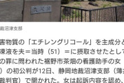 【悲報】女さん、旦那デスノートを実行してしまい逮捕