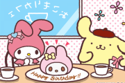 【画像】ポムポムプリン、生首を誕生日にプレゼントする