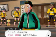 【！？】最近GBL有力者の間で「弟子をとる」のが流行っているらしい【ポケモンGO】