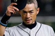 イチローの純資産が凄い！メジャーでランク3位