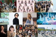 「音楽の日2024」第3弾出演アーティスト発表　乃木坂46・Mrs. GREEN APPLEら決定