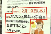 ガソリン価格爆上げｗｗｗｗｗｗｗｗｗ