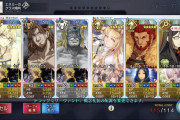 【FGO】宝具3連射のシステムが組めなかった時代はどうやって攻略してたの？