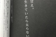 ローランド「デブは甘え、普通に生きてたら太らない」←これ