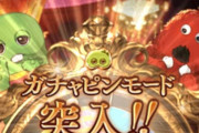 【グラブル】無料ガチャルレ2日目報告雑談 まだまだ美味しいクリスマス復刻、虹が出るだけでもおいしい3%期間