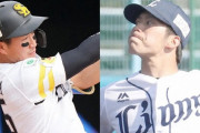 西武＆ホークスが緊急トレード←カープファンの反応