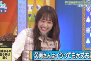 【日向坂46】天邪鬼ひよたんが唯一、言うことを聞くメンバーwww