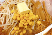【ななし】みあきん「味噌バターラーメン＆キムチチャーハンセット作れます」