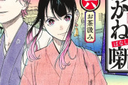 今週の「あかね噺」感想、いよいよ審査結果発表！ひかるの高座に下された評価は･･･？【68話】