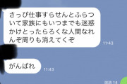 【悲報】俺氏、小学校の同窓会後グループLINEで説教されるｗｗｗｗｗｗｗ