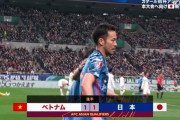 【悲報】日本代表…ベトナムに引き分けでポット2消滅…今日は絶対に勝たないといけない試合だった…
