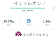 【ポケモンGO】プロモコードのキョダイガラル御三家、どれ選ぶ？