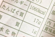 【朗報】ようかん、1060kcalでも炭水化物2.45gの超低糖質ダイエット食品だった