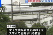 【速報】強豪・桐蔭学園野球部員、女子生徒の着替えをスマホで盗撮か