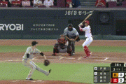 【広島対巨人19回戦】広島、3回に菊池のタイムリーで先制！！！！！！！！！！