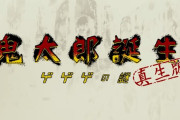 鳥取県の「水木しげるロード」、ゲ謎人気で入り込み客数が年間200万人突破