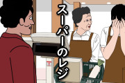 【悲報】おばあちゃん、セルフレジを使いこなせなくて泣くｗｗｗｗｗ