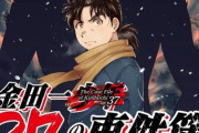 漫画「金田一37歳の事件簿」最新15巻予約開始！「人狼」を名乗り、参加者を“喰い殺す”殺人犯を金田一は暴き出すことができるのか・・・