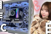 【闇深】AKBアイドル「40万円かけて自作PC作ったよー」→PCおじさんに説教されてしまう