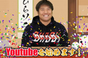 中日ドラゴンズ平田良介　YouTuberデビューｗｗｗｗ