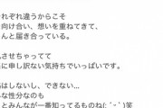 【画像】ラブライブ声優さん、インスタに意味深な投稿をする・・・
