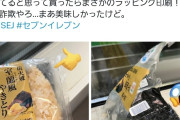 値下げ…セブン、おにぎり2品を9月から19円値下げ　調達コストを削減　[8/25]