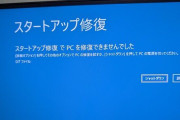 【注意喚起】Windows11のSSD破損アプデバグの被害者「マジで即バックアップした方がいい。起動しないとかいうレベルじゃない。ガチで大変なことになる」