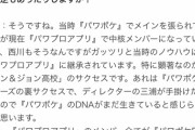 【パワプロアプリ】歌って踊れてゲームも作れるとかすげえな三浦ディレクター