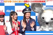 乃木坂46・梅澤美波、帽子が着ぐるみに当たり“遠藤さくら＆賀喜遥香”爆笑　大変だった高校時代も告白「笑顔を忘れちゃうことも」　対話型バイト探しサービス『dip AI』新CM発表会