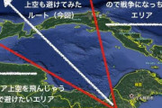 【ヤバすぎ】北朝鮮のミサイル、4600キロ飛んだ模様
