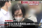 「制服が大好きだった。」２０人以上の女子高生を買春した米倉真生（２７）を逮捕！！ |  お前らの言いたいことはわかるけど、その2文字で傷つく人もいるんだよ(´･ω･｀)