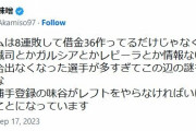 【赤味噌】中日二軍、8連敗しつつ選手も消えていく