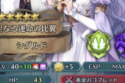 【FEH】シグディア騎馬踊り子なのはいいんだけど正直持ってるスキルひどくない？