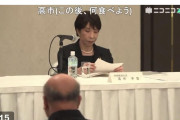 あなたにそれを決める権利はないんですよ　〜　小沢一郎氏「絶対に総理にしてはいけない人物を、総理にしてしまった。もはや取り返しがつかない」