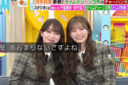 【櫻坂46】川島さん「本番前2人で...」守屋麗奈＆田村保乃、不仲説が浮上w【ラヴィット!】