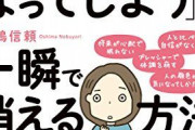 健の者「不安障害？内気でシャイなだけでしょｗ」→ これ見てもまだそんなこと言えるんか・・・？