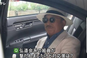六代目山口組 司忍組長(78)の私服wwwwwwwwwww