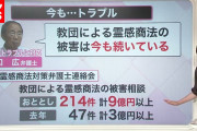 山上徹也「安倍氏を襲えば、家庭連合（旧統一教会）に非難が集まると思った」と供述