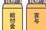 【唖然】32歳って「月手取り」いくらもらってるのがスタンダードなの？？？