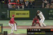 【巨人対広島5回戦】巨人・中田翔、逆転サヨナラ２ランホームラン！！！！！！！！！！！！！！！！！！！