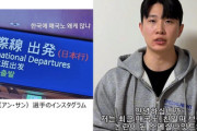 五輪3冠の韓国代表、日本式食堂に発狂「なぜ売国奴がこんなに多いのか」→店主「私は一瞬で親日派の子孫に、当店は売国ブランドになった」