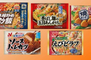 ニチレイが「焼おにぎり」や「本格炒め炒飯」などの値上げを発表・・・来年2月から最大20％