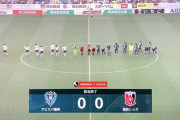 【速報】浦和レッズさん、9試合勝利無しｗｗｗｗｗｗｗｗｗｗｗ