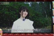 小川彩ちゃんの演技を見た先輩メンバー達の反応ｗｗｗ【乃木坂46】